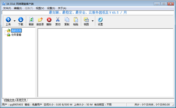 3A Disk����Ӳ�̿ͻ���