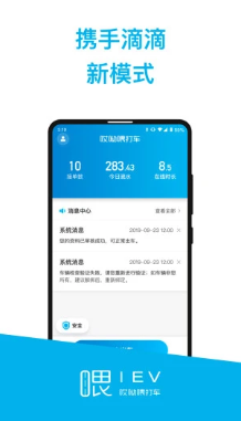 ����ι˾��app