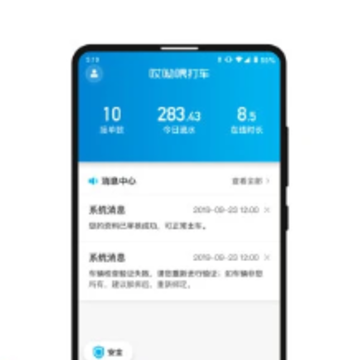 哎呦喂司机app 哎呦喂司机app