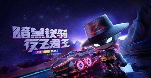 跑跑卡丁车手游佐罗尼欧怎么样 佐罗尼欧属性介绍 跑跑卡丁车手游佐罗尼欧怎么样 佐罗尼欧属性介绍