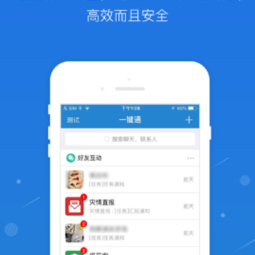 һ��ͨapp