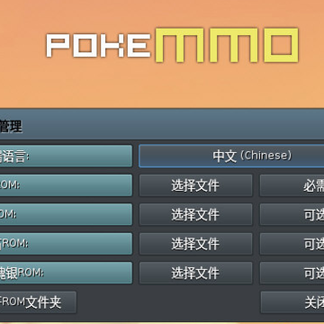 PokeMMO�ڰ�Rom��