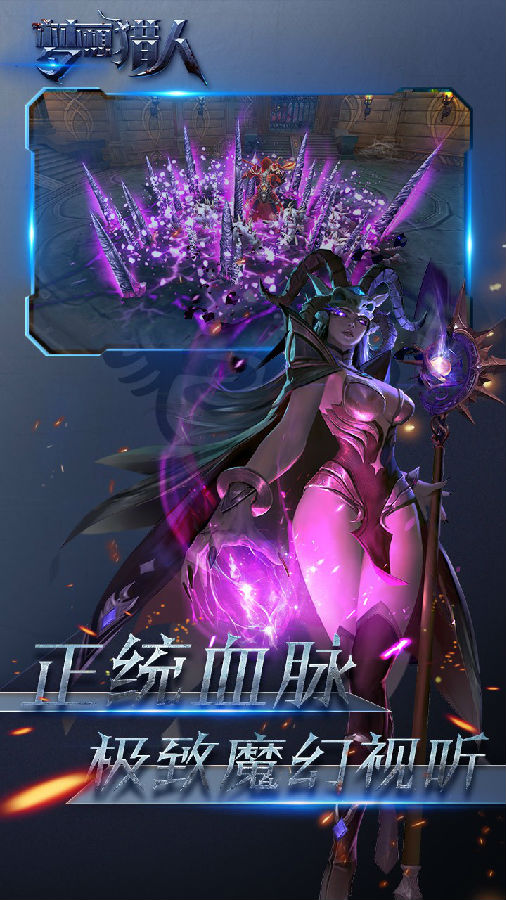梦想猎人果盘版 梦想猎人果盘版