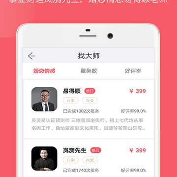 灵灵易app 灵灵易app