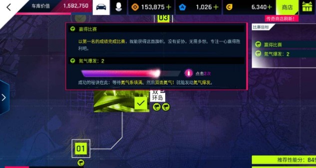 狂野飙车氮气爆发怎么做 狂野飙车氮气爆发完成攻略 狂野飙车氮气爆发怎么做 狂野飙车氮气爆发完成攻略