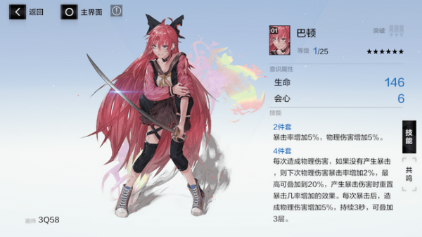 战双帕弥什巴顿意识怎么获得 战双帕弥什巴顿意识获取方法 战双帕弥什巴顿意识怎么获得 战双帕弥什巴顿意识获取方法