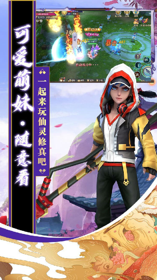 仙灵修真ios版 仙灵修真ios版