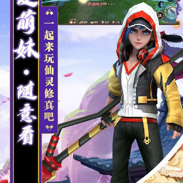 仙灵修真ios版 仙灵修真ios版