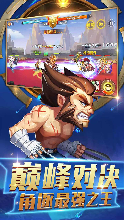 加帝斯英雄ios版 加帝斯英雄ios版