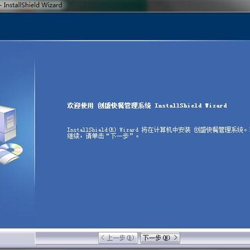 创盛快餐管理系统 创盛快餐管理系统