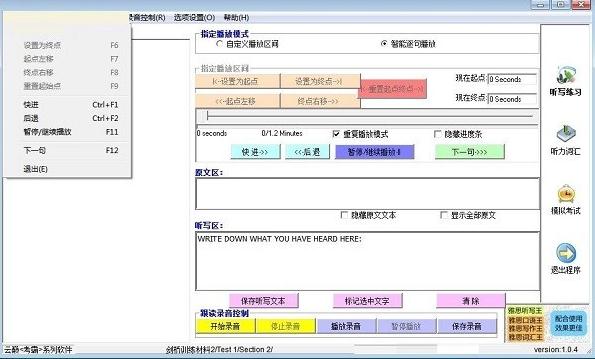 雅思听写王 雅思听写王