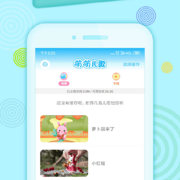 萌萌儿歌 萌萌儿歌