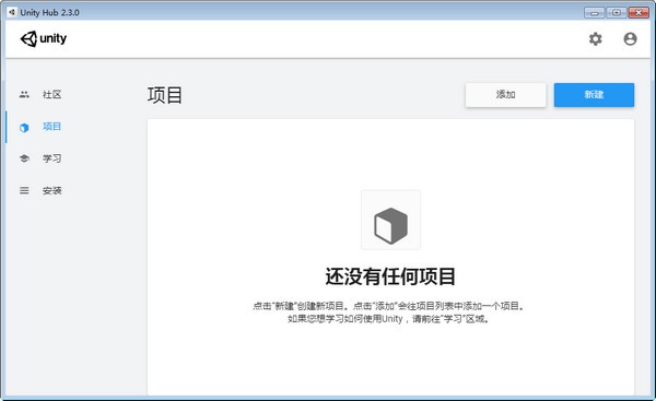 Unity Hub(�������̼�����)
