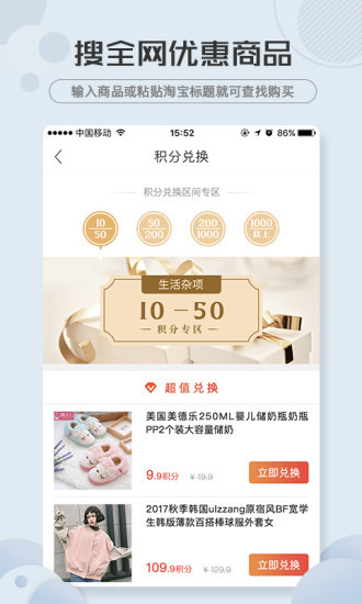 省钱鸡 省钱鸡
