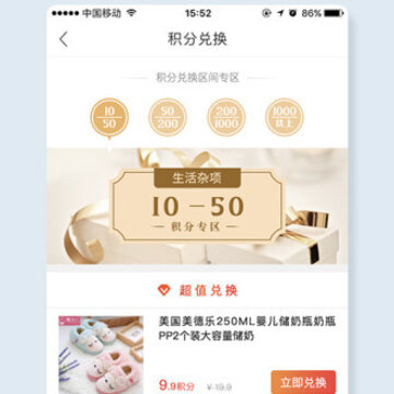 省钱鸡 省钱鸡