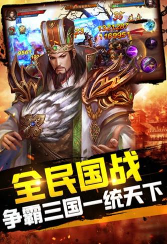 争锋三国 争锋三国