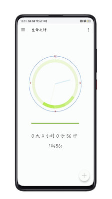 日常记录app 日常记录app