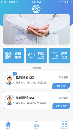 回回健康app下载 回回健康app下载