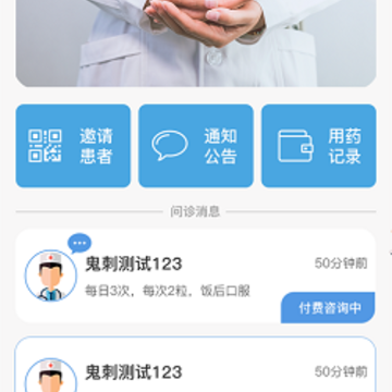 回回健康app下载 回回健康app下载