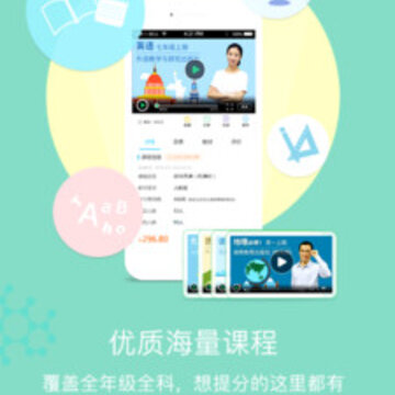 泛网微课 泛网微课