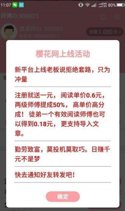 樱花阅读app 樱花阅读app