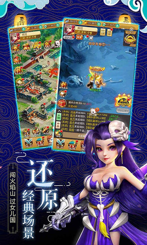 大圣觉醒海量版 大圣觉醒海量版