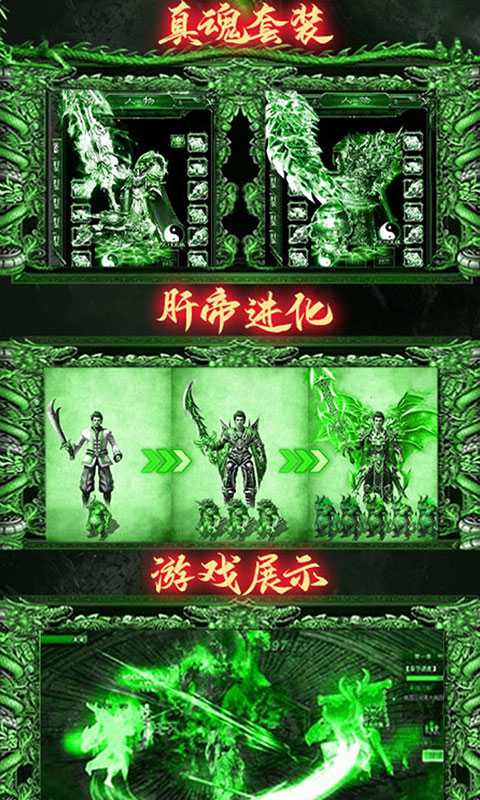 天堂荣耀破解单机版 天堂荣耀破解单机版