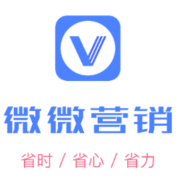 微微营销app 微微营销app