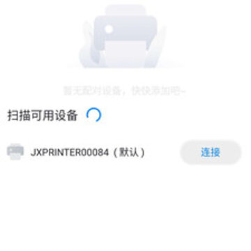 精芯打印 精芯打印