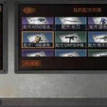 明日之后如何获取配方残页 配方残页获取途径汇总 明日之后如何获取配方残页 配方残页获取途径汇总