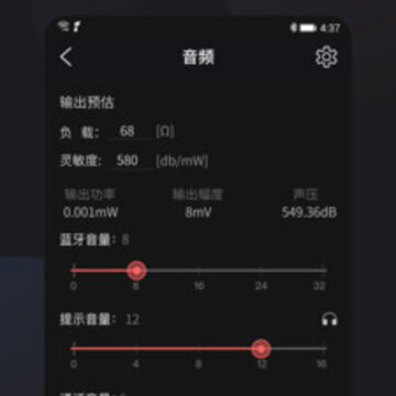 FiiO Control app