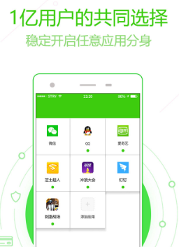 分身版双开助手app 分身版双开助手app