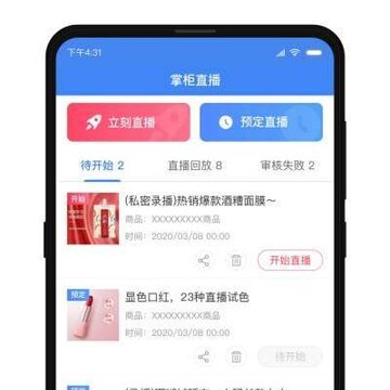 小商品城卖家版 小商品城卖家版