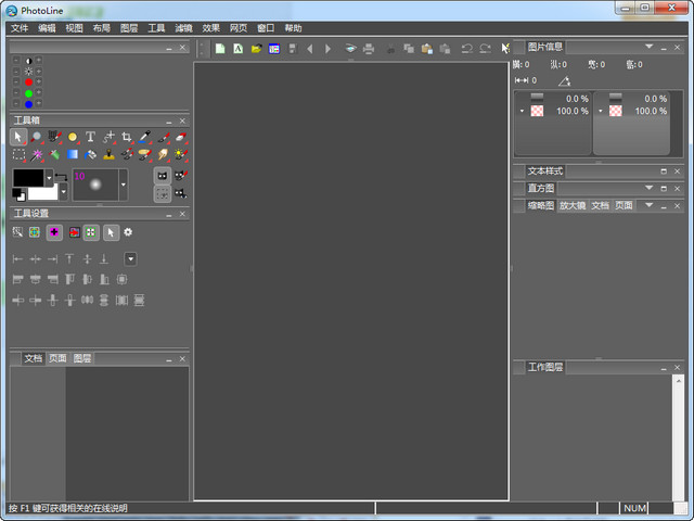 PhotoLine��ɫ�ƽ��(�����photoshop)