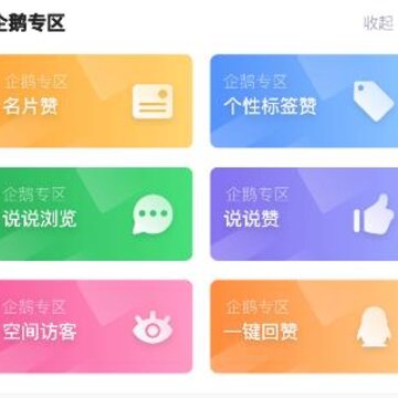 Q赞空间app Q赞空间app