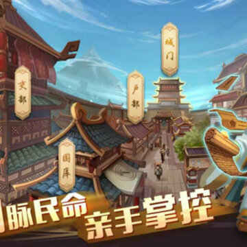 单机三国志4破解版 单机三国志4破解版