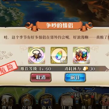 梦幻模拟战争吵的情侣过关方法 梦幻模拟战争吵的情侣攻略 梦幻模拟战争吵的情侣过关方法 梦幻模拟战争吵的情侣攻略