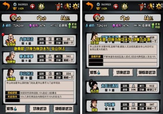 江湖风云录华山拜师攻略 江湖风云录华山拜师顺序是什么 江湖风云录华山拜师攻略 江湖风云录华山拜师顺序是什么