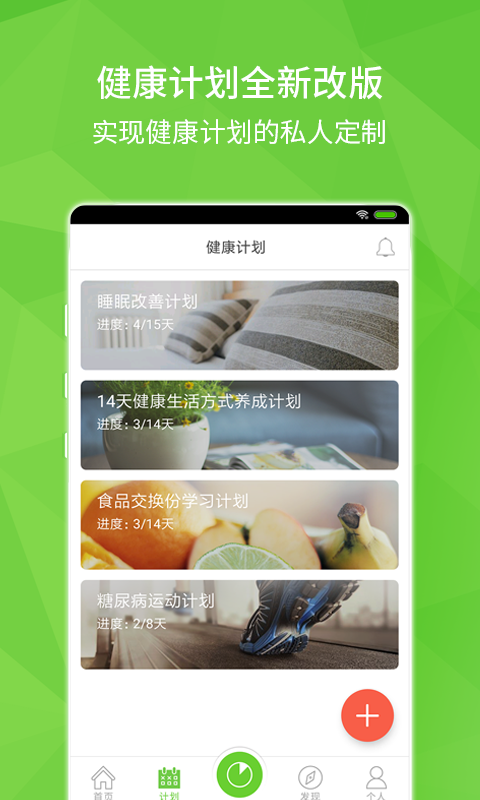 健康河南 健康河南
