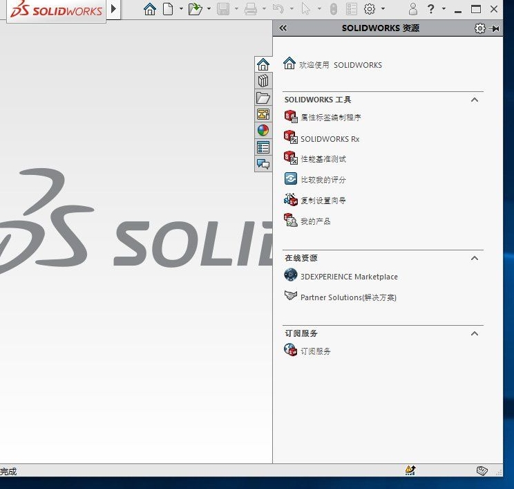 SolidWorks2020精简绿化V1版 SolidWorks2020精简绿化V1版