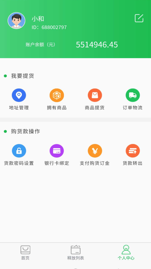 ȫ���ƽ��app