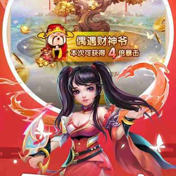 剑侠伏魔录手游果盘版 剑侠伏魔录手游果盘版