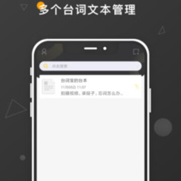台词宝app 台词宝app
