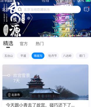 UOTrip���ڰ�