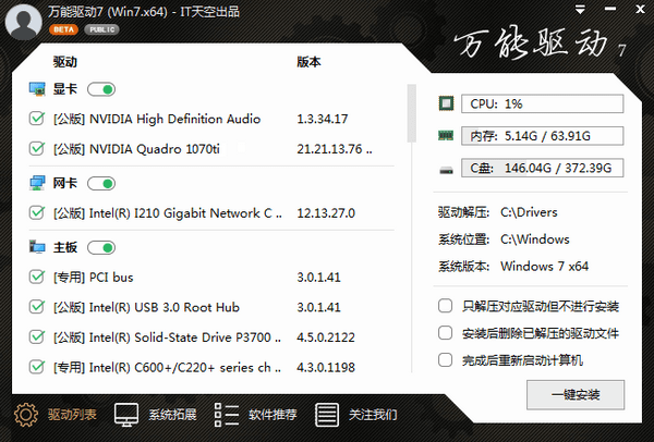 ��������7(EasyDrv7)