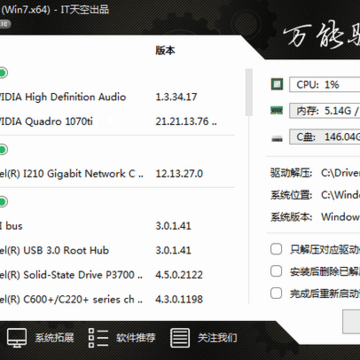 ��������7(EasyDrv7)