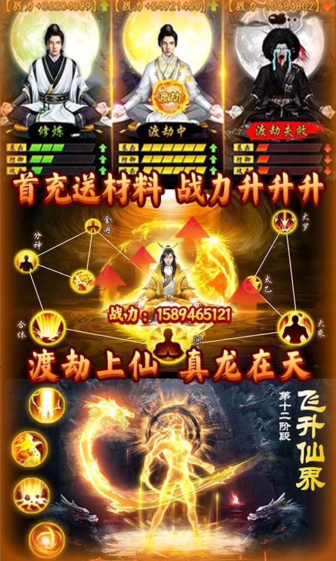 诛剑奇侠传飞升版 诛剑奇侠传飞升版