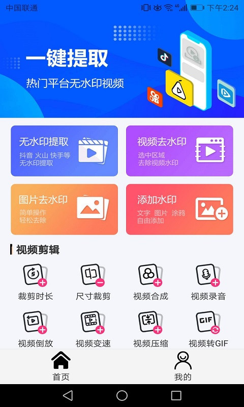 ���ȥˮӡapp
