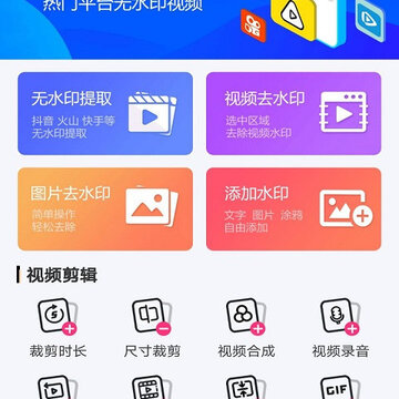 ���ȥˮӡapp