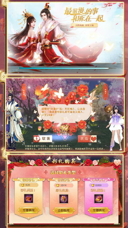 剑道祖师手游果盘版 剑道祖师手游果盘版